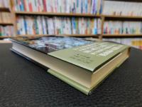 「物語の始原へ」　折口信夫の方法
