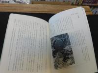 「沖家室　瀬戸内海の釣漁の島」