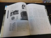 「日本の城下町　1 　北海道.東北　１」