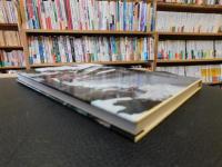 「日本の城下町　６　北陸」