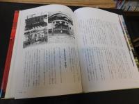 「日本の城下町　８　近畿　２」