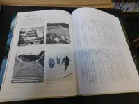 「日本の城下町　１１　九州　１」