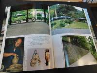 「日本の城下町　１２　九州２　沖縄」
