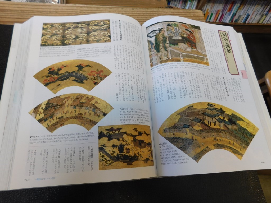 『林静一　叙情の世界展』　＊1995年の巡回展覧会図録 林静一 叙情の世界展』 ＊1995年の巡回展覧会図録