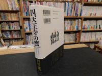 「四天王寺の鷹」