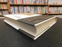 「四天王寺の鷹」