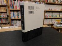 『死者の書』の謎