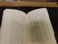 『死者の書』の謎