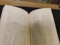 「若き折口信夫」