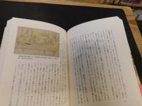 「日本の中世　２　信心の世界、遁世者の心」