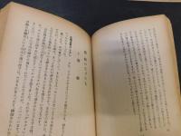 「ふるさとの生活」　少年少女の社会科