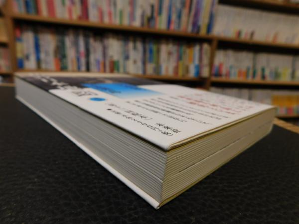 私の日本地図 5 五島列島」(宮本常一 著 ; 香月洋一郎 編