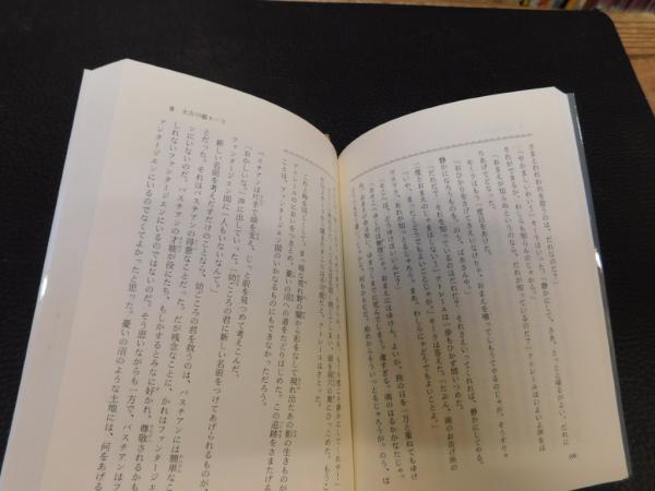 岩波少年文庫 はてしない物語 上下 ２冊揃 ２０１６年 重刷