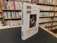 「私の日本地図　１３　萩付近」