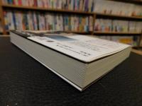 「私の日本地図　１３　萩付近」