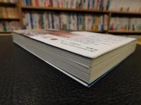 「私の日本地図　１２　瀬戸内海 ４　備讃の瀬戸付近)」