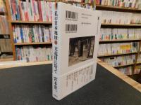 「私の日本地図　1 　天竜川に沿って」