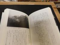 「私の日本地図　1 　天竜川に沿って」
