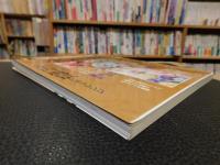 「いますぐ描きたくなる水彩画」