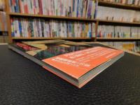 「図説　伊達政宗」