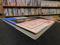 「旅籠に泊まる」