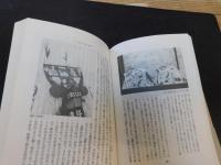 「旅の民俗と歴史　３　旅の発見」　日本文化を考える