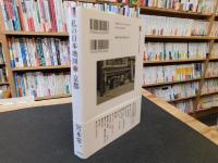 「私の日本地図　１４　京都」