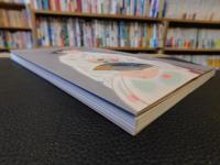 「野村政良画集」　　愛媛県関連