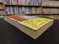 「江戸娯楽誌」
