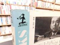 「改訂新版　英語に強くなる本」　教室では学べない秘法の公開