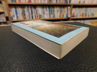 「人生何に賭けるか」