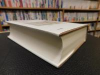 「人間の疎外と市民社会のヘゲモニー 」　生涯学習原理論の研究