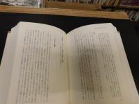 「人間の疎外と市民社会のヘゲモニー 」　生涯学習原理論の研究