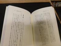 「王宮炎上」　アレクサンドロス大王とペルセポリス
