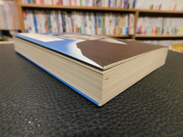 山田道美将棋著作集 第3巻 近代戦法の実戦研究 3」(中原誠 編
