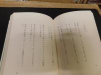 「緑の野に臥して」