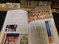 「みかん一座　輝け瞳！」　この指とまれの35年