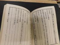 「教務紀略」