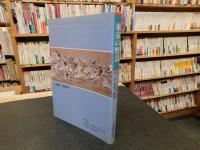 「東京の野鳥」