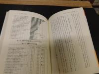 「大学改革の現在」