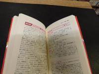 「子育て支援用語集」