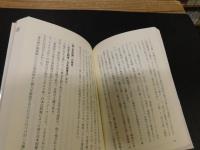 「わかりやすい男女共同参画政策と女性のエンパワーメント」