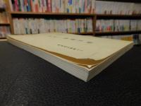 《廣韻》聲類手冊