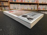「加藤正夫の闘いの極意」