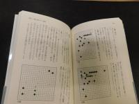 「加藤正夫の闘いの極意」