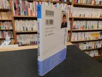 「三村智保の読みに強くなる秘訣」