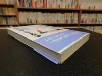 「三村智保の読みに強くなる秘訣」