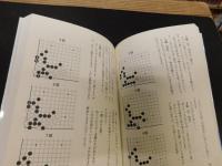 「三村智保の読みに強くなる秘訣」
