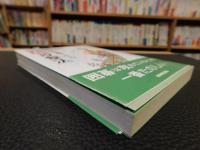 「山田規三生の超攻撃法」
