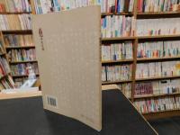「切韻研究史稿」